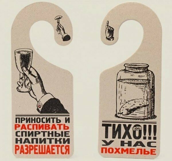 Забавные дверные оповещения