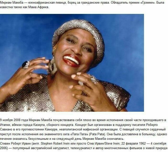 Звезды, умершие на своем "рабочем" месте