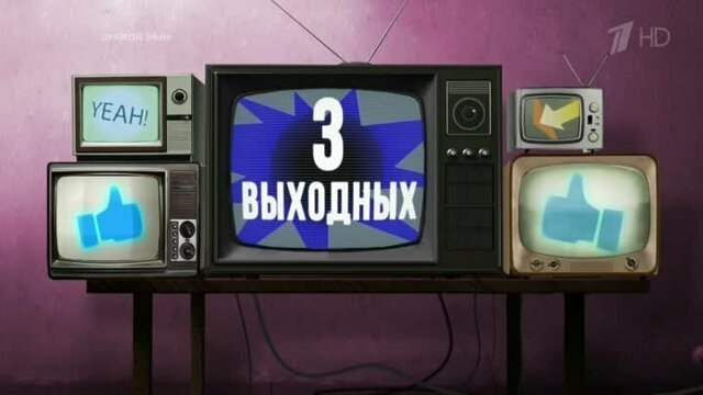 4-дневной рабочей неделе - быть