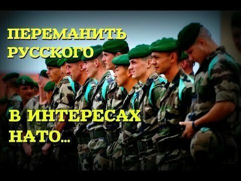 О русский десантниках и французском иностранном легионе в Югославии