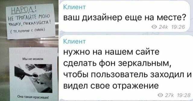 Нестандартные просьбы, авторы которых являются чёртовыми безумцами