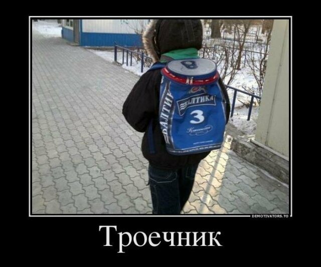 Демотиваторы