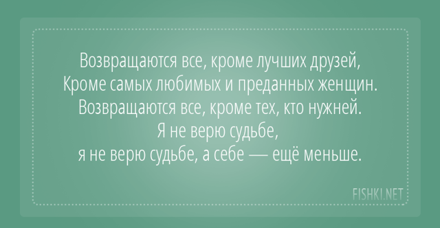 Владимир Высоцкий подборка цитат из песен и стихов