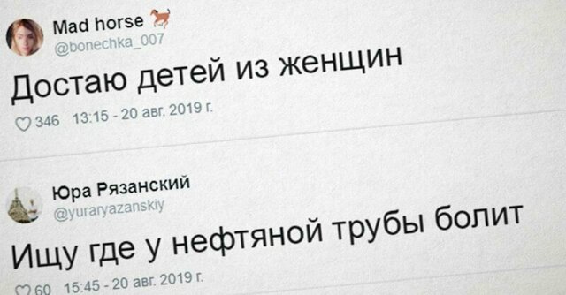 В Твиттере описывают свою работу так, будто говорят о ней 6-летнему ребенку