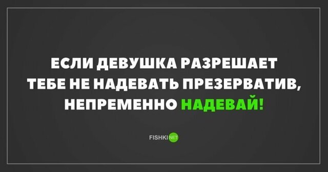 Без стеснения о резиновом изделии №2