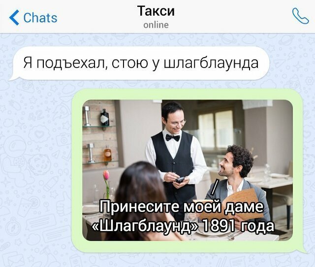 Забавные переписки