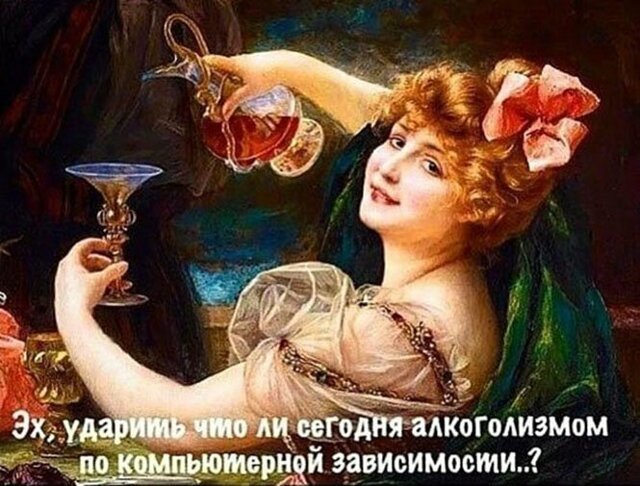 Алкопост на вечер этой пятницы