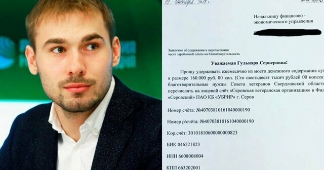 Бывший биатлонист Шипулин отказался от половины депутатской зарплаты
