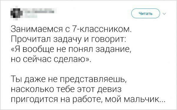 Колкие комментарии от пользователей-правдорубов