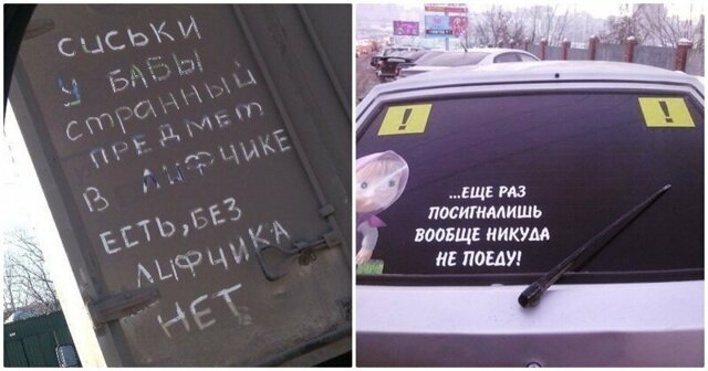 17 забавных надписей на авто, которые можно увидеть на дорогах России