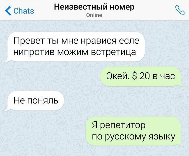 Забавные переписки настойчивых людей