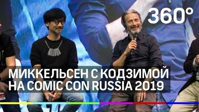 Хидэо Кодзима, Мадс Миккельсен, Death Stranding на ИгроМир и Comic Con Russia