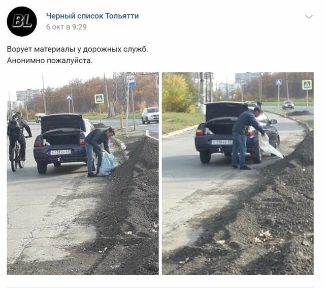 Про воровство