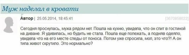 О чем пишут женщины в женских форумах
