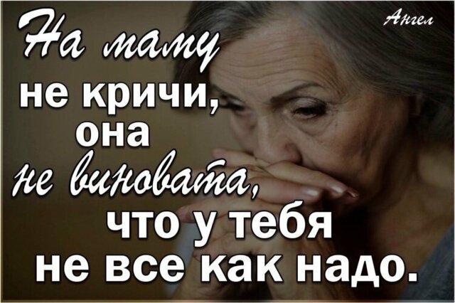 Когда я уже повзрослею