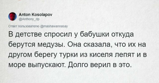 Пользователи Твиттера рассказывают, как в детстве их обманывали, а они долго верили в эти небылицы