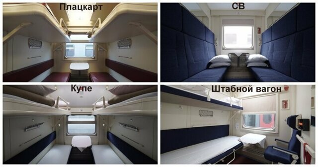 В Сети появились фотографии интерьера поездов в Крым