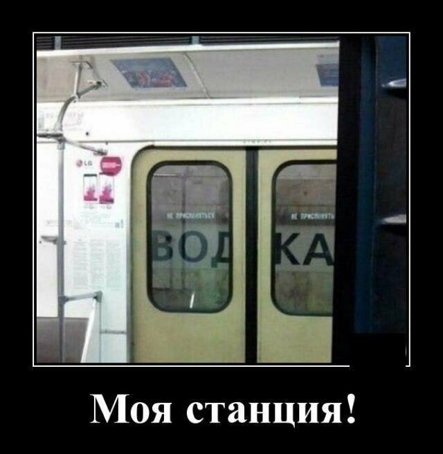 Демотиваторы