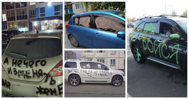 Я мстю и мстя моя страшна: 20 автомашин пострадавших от человеческой глупости