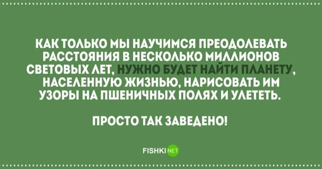 Деанон пришельцев на Фишках: директор Рен-ТВ всё же с Нибиру