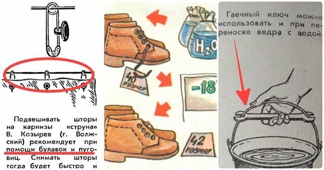 19 странных, но когда-то очень полезных бытовых хитростей из советских журналов