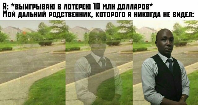 Намешалось