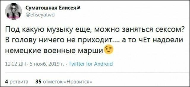 Смешные комментарии