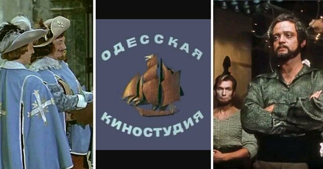 За что мы любим Одесскую киностудию: фургон, цыган и Д'Артаньян
