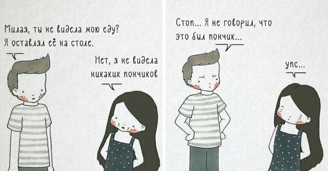 Художница рисует мелочи в отношениях, которые делают жизнь ярче