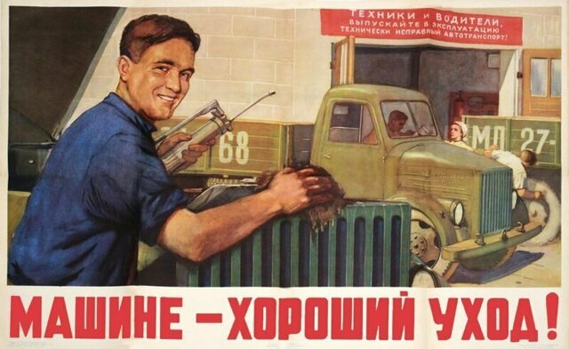 Плакаты времен СССР о безопасности движения