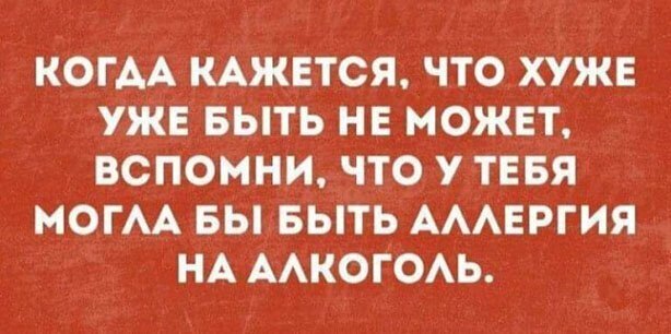 Алкопост на вечер этой пятницы