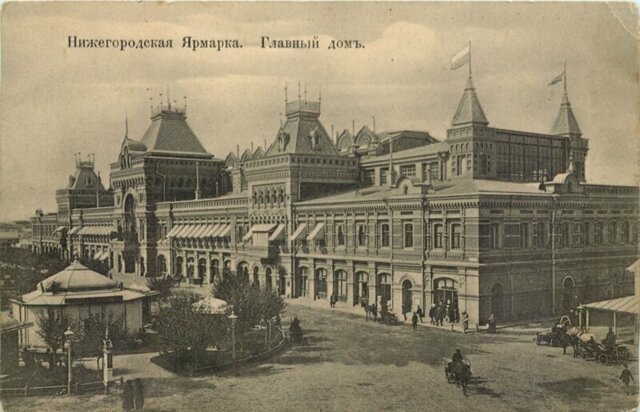 Великая Нижегородская торгово-промышленная выставка 1896 года в фотографиях