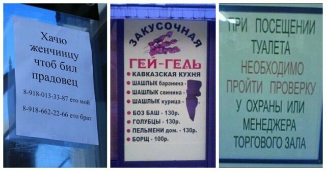 20 креативных объявлений, которые хочется перечитать заново