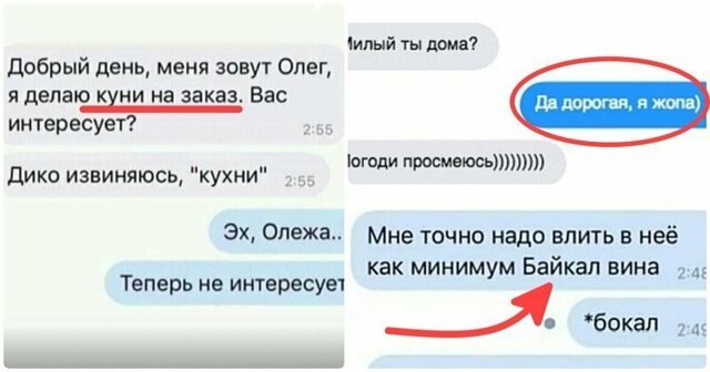 Автозамена жжет: 16 раз, когда в диалог вмешался т9 - и стало гораздо эпичнее