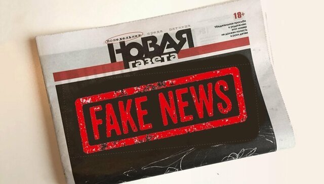 Фейк о пожаре на НПЗ в Ухте усадил «Новую газету» в лужу