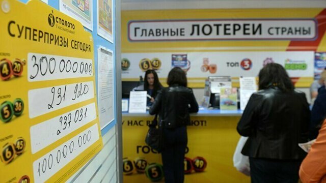 «Столото» заподозрили в мошенничестве из-за выигранного миллиарда рублей