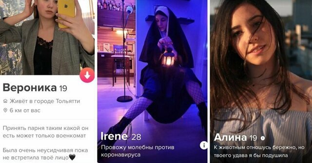 Молодые и дерзкие. Девушки из приложения знакомств Tinder