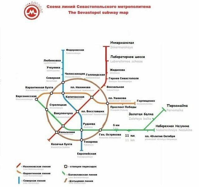 Есть ли в Севастополе метро?