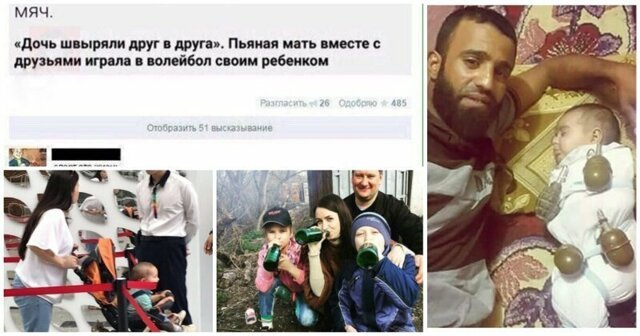 Люди, которым противопоказано быть родителями