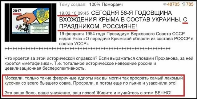 Вспоминаем, как украинцы россиян Крымом троллили 10 лет назад