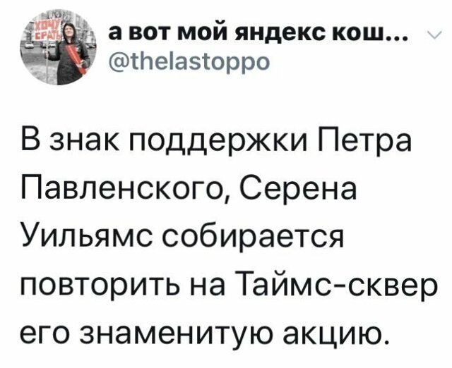 Политические картинки