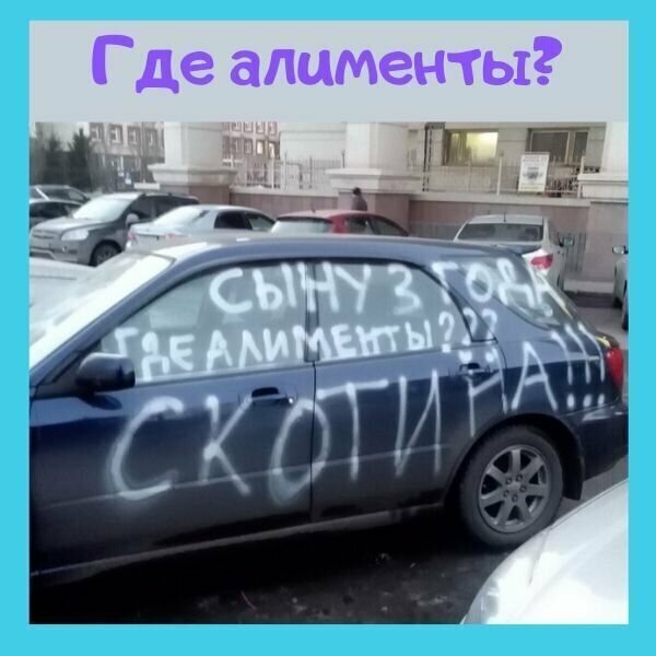 Не злите женщин, шестая подборка жизненных автоприколов, и смешных картинок