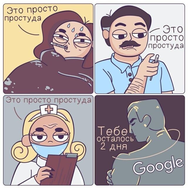 Мемы про медицину