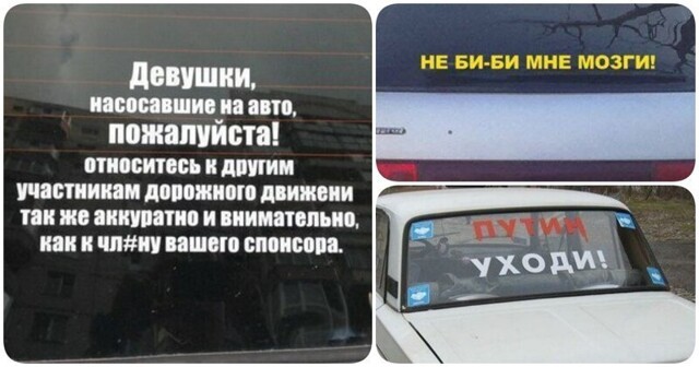 15 колоритных надписей на авто, которые могли придумать только водители в России
