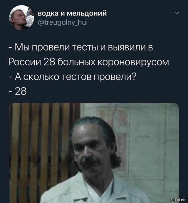 Коронавирус от 13.03.2020