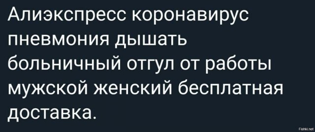 Коронавирус от 13.03.2020
