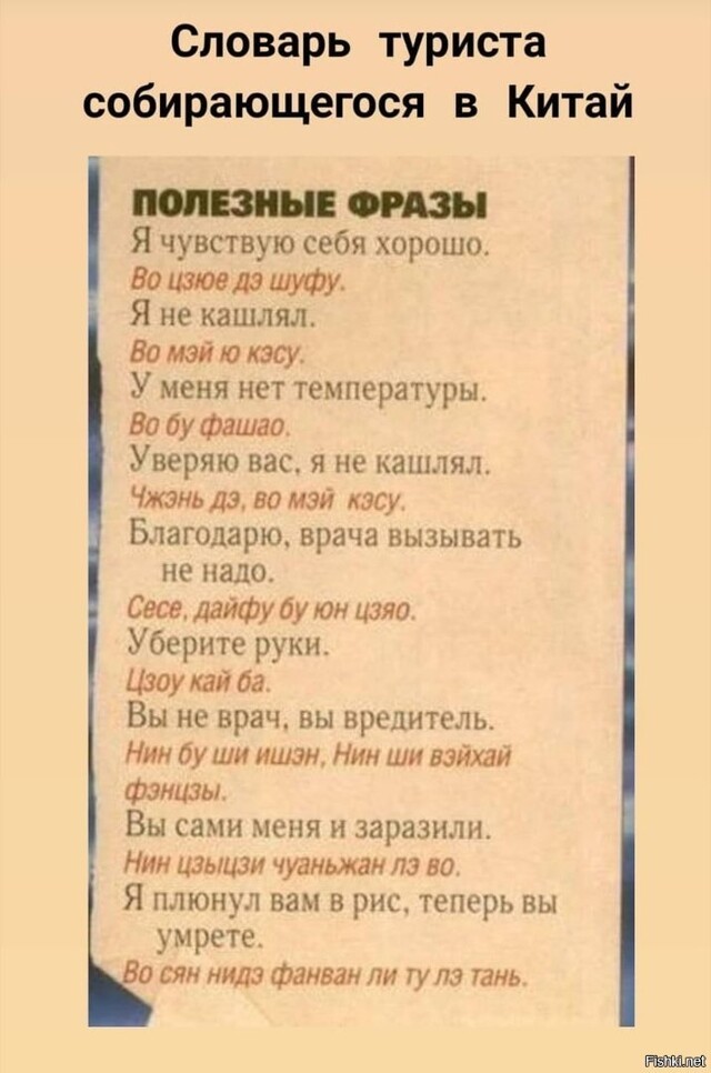 Коронавирус от 13.03.2020