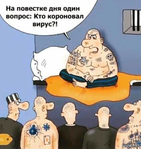 Коронавирус от 13.03.2020