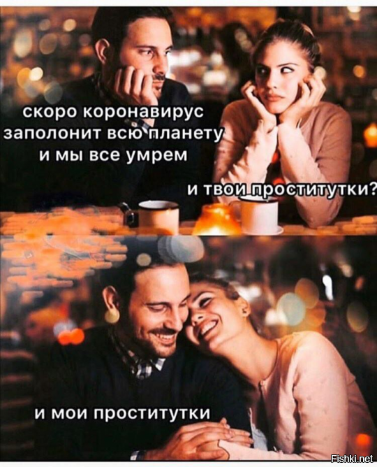 Коронавирус от 13.03.2020