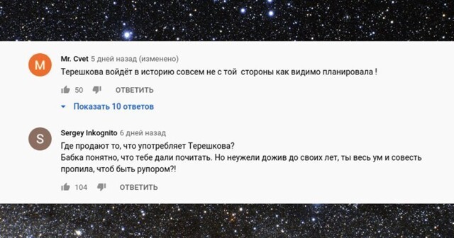 "Терешкова, сними медаль! Ты не герой — ты враг": реакция соцсетей на депутатокосмонавтку